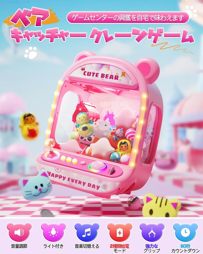 Jeu de Grue Jouet Skirfy Jeu de Table Jouet Éducatif Design d'Ours avec Musique Ambiante Volume Réglable Insertion de Pièce Forte Adhérence 2 Modes d'Alimentation