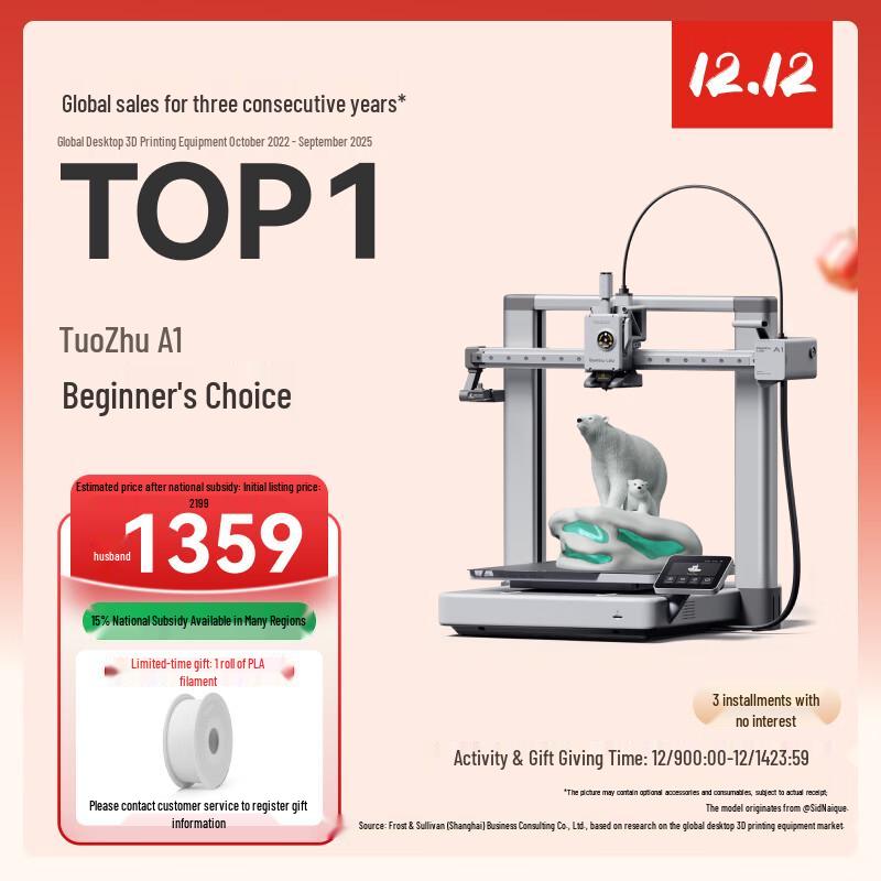 Bambu Lab A1 FDM 3D Printer Mainland China Version