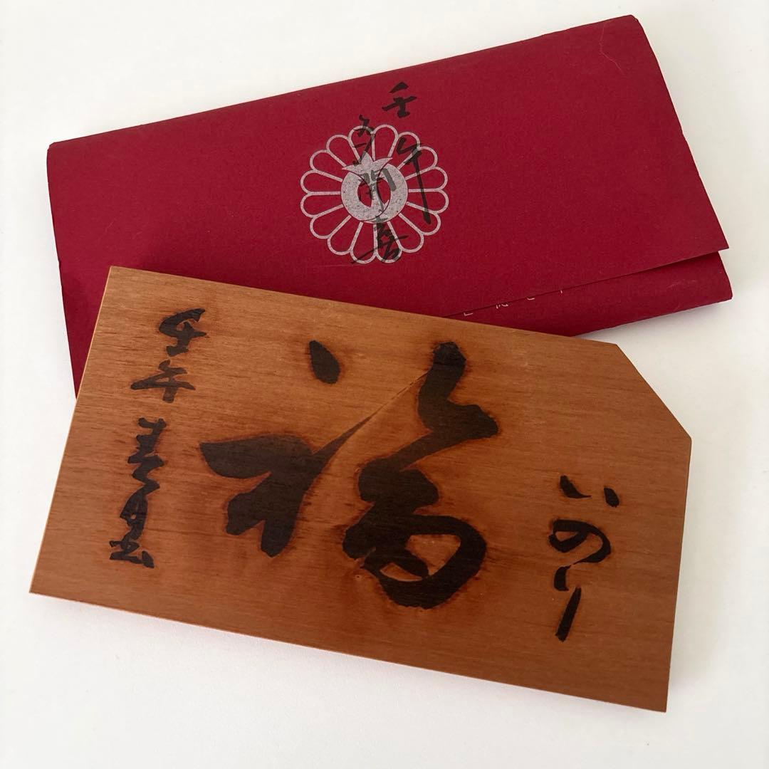 Used Aichi Prefecture Gokoku Shrine Migo Takaiki Tahiragi 2002 Hayashi Harugetsu