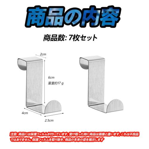 SZSL Door Hooks, Set of 7, Z-Shaped, Fits Doors 2.0cm/4cm Wide, Stainless Steel Door Hangers, Hooks, Hanger Holders for Doors, Doors, and Drawers, Eas