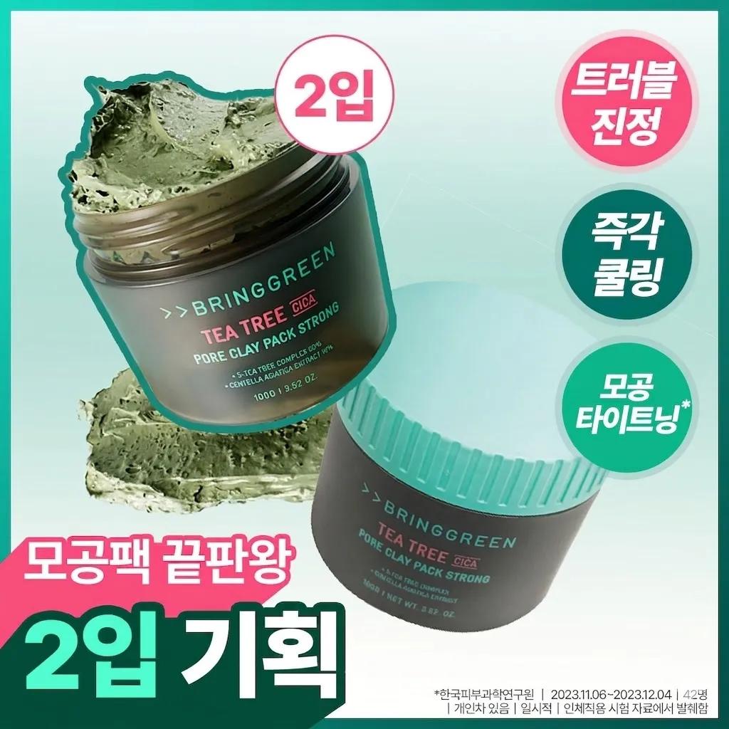 BRINGGREEN Tea Tree Cica Pore Clay Pack Strong 100g Double Set