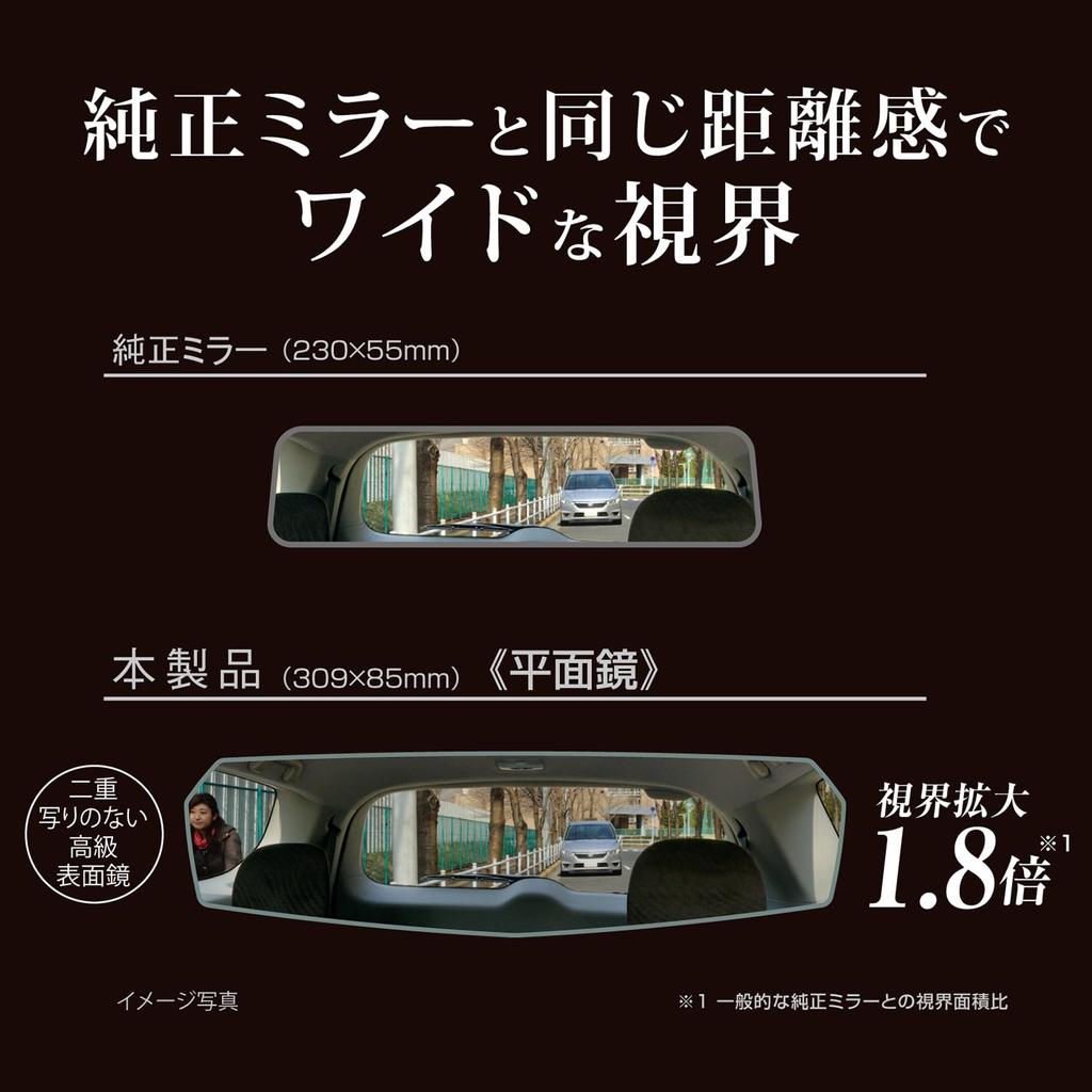 Carmate Car Rearview DZ459 Mirror, Edge, Flat, 300mm, Chrome,