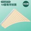Beginner's Study Of Resin Flute 18 Pipe Flute