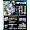 Beyblade Burst B-97 Starter Nightmare Longinus.Ds