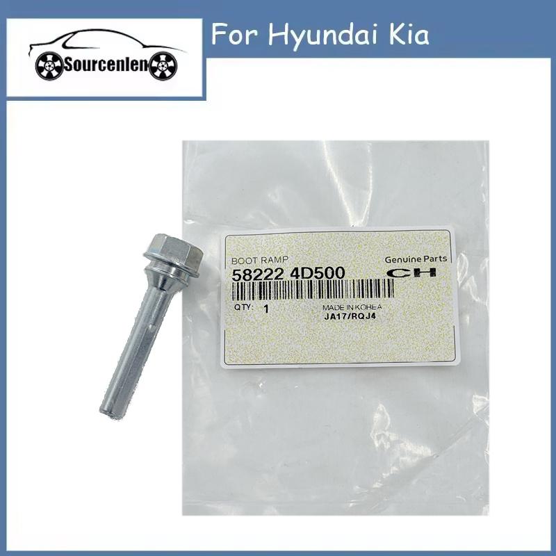 Brand New  Rear Caliper Lower Guide 58222-4D500 582224D500 For Hyundai Kia
