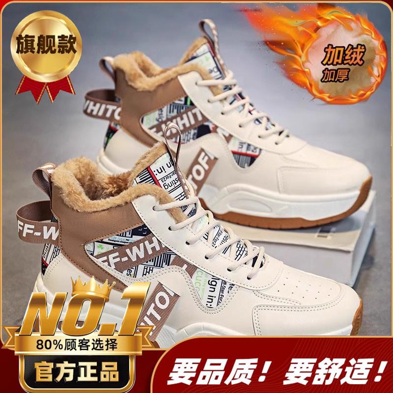 High-top winter cotton shoes warm and velvet snow boots sports heightening platform dad trendy shoes
