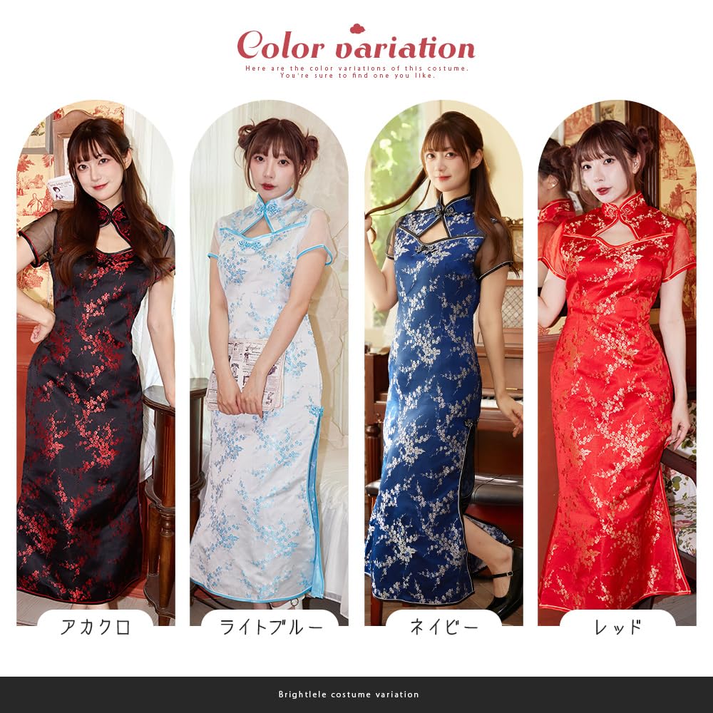 Brightlara Women's Long Cheongsam Dress, Halloween Costume, cos073-RB-M