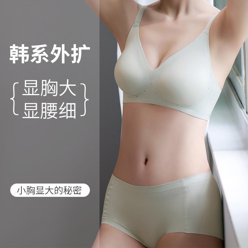Korean Version of External Expansion Chest Underwear Bra Seamless Sexy Bra Small Breasts Show Big Waist Thin Gathering Bra Bra