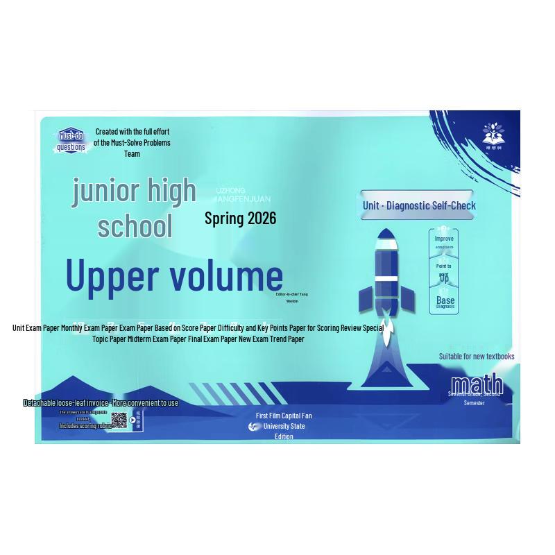 Ideal Tree 2026 Junior High Math Grade 7 Practice Papers