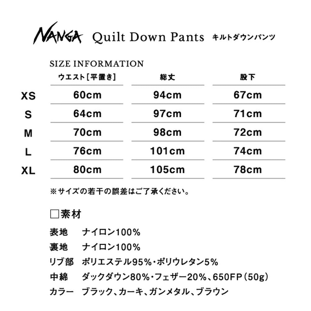 Quilted Down Custom Model [NANGA] Pants, (KHAKI, XS)