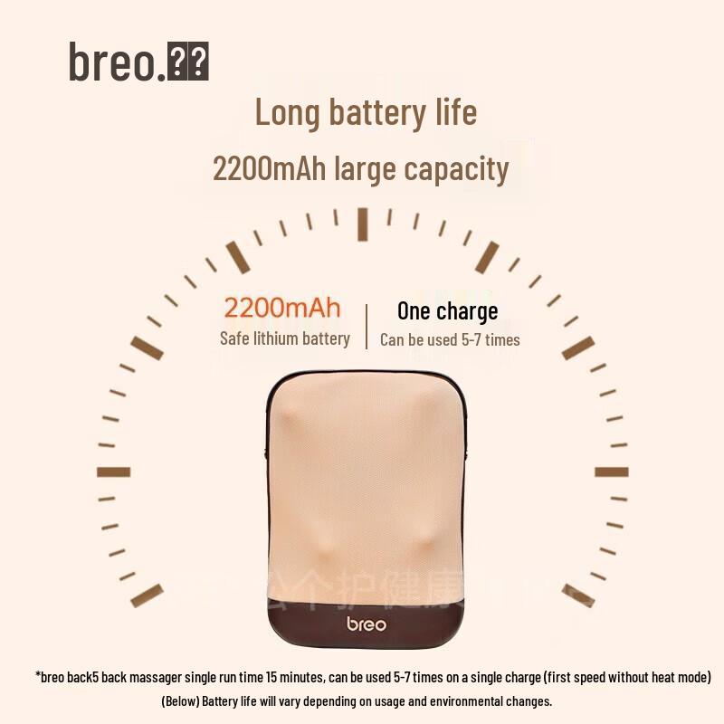 Breo Back5 Lumbar Massager Cushion