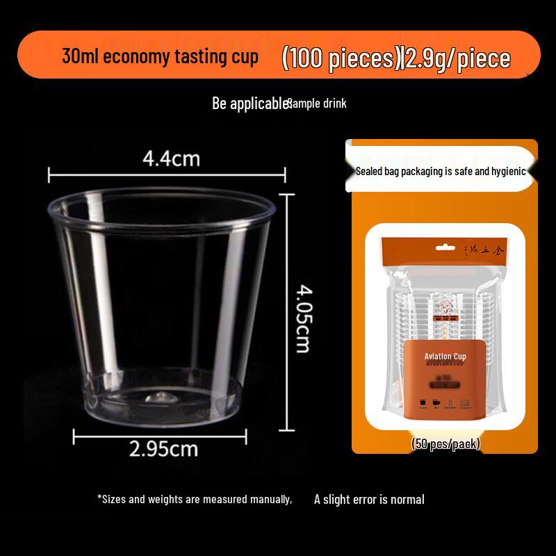 

Jinwuyuan Disposable Hard Plastic Tasting Cups