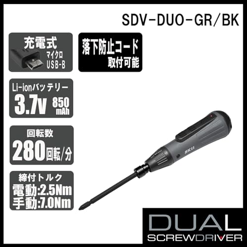 SK11 Wiederaufladbarer Doppel-Schraubendreher, Elektrischer und Kurbel-Doppelantrieb, USB-Ladung, SDV-DUO-GR/BK, Grau