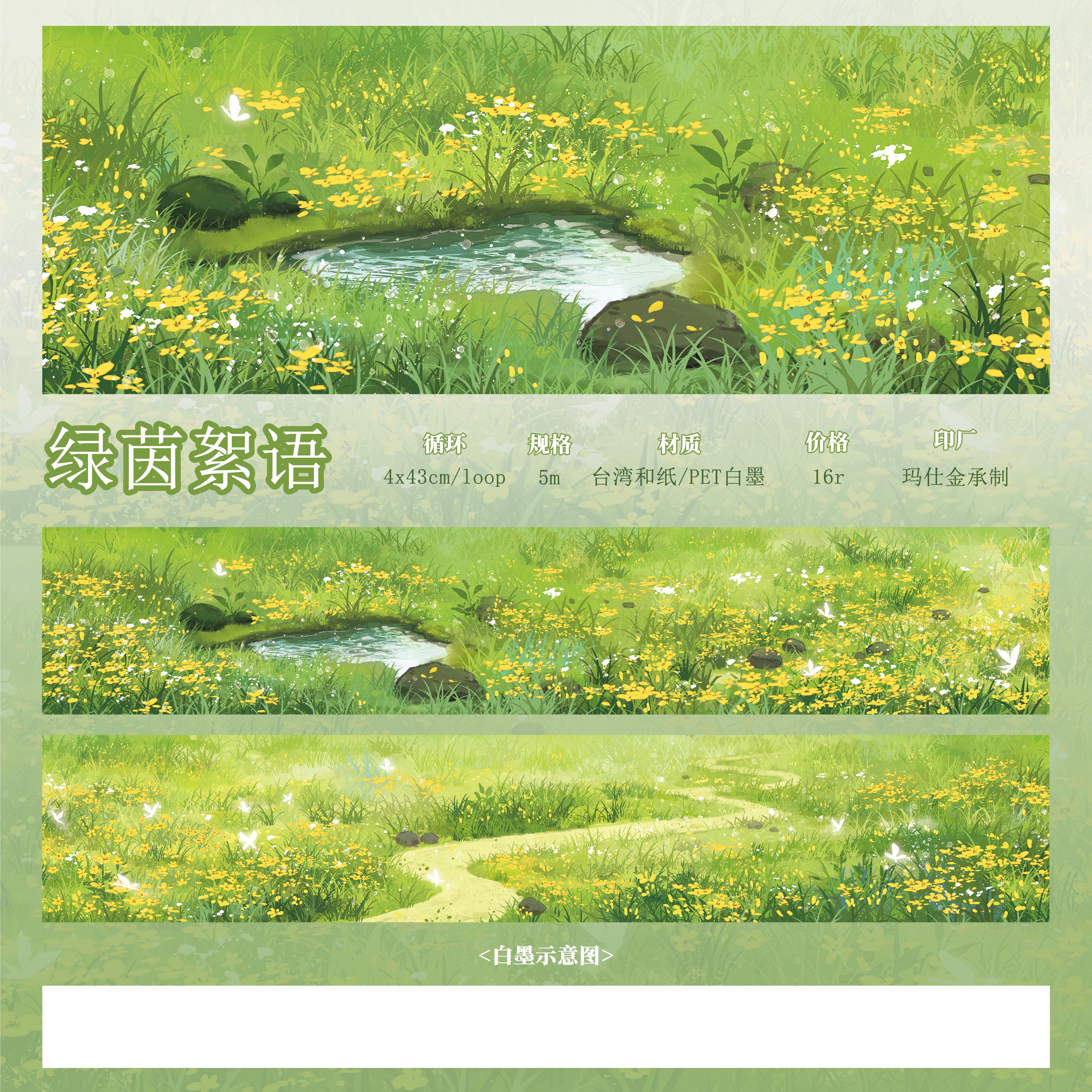 many designs Pet Washi Tape Basic Landscaping Sky Grass,masking BoBo Fish Journal Studio