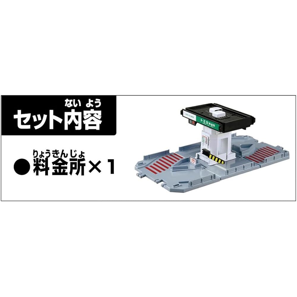 Takara Tomy Tomica Town Toll Booth Toy Car 3 Years and Up