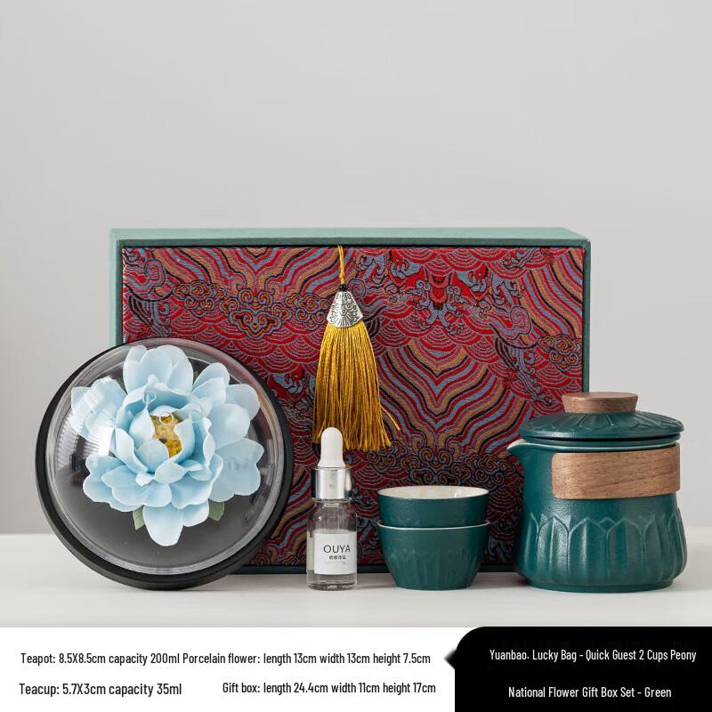 Hongyu Peony Ceramic Tea Set Gift Box