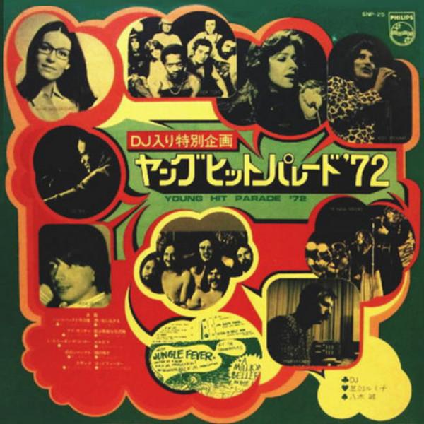 

LP Пластинка РАЗНОЕ - Young Hit Parade 72 SNP25PROMO PHILIPS 1972 Япония Рок Б/у