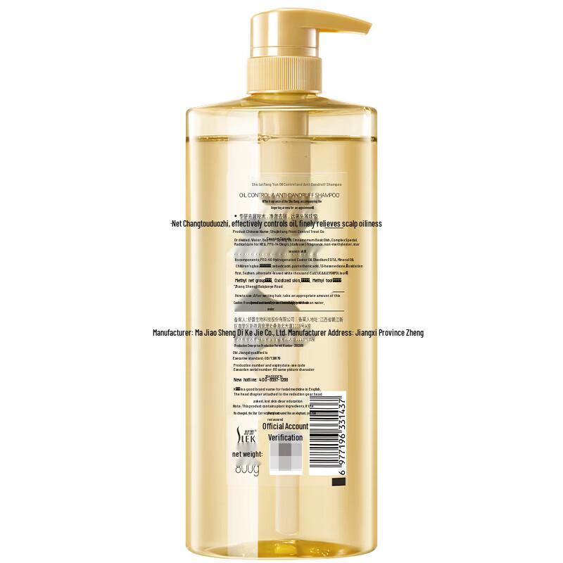 Selsun Fangyun Oil Control Anti-Dandruff Shampoo