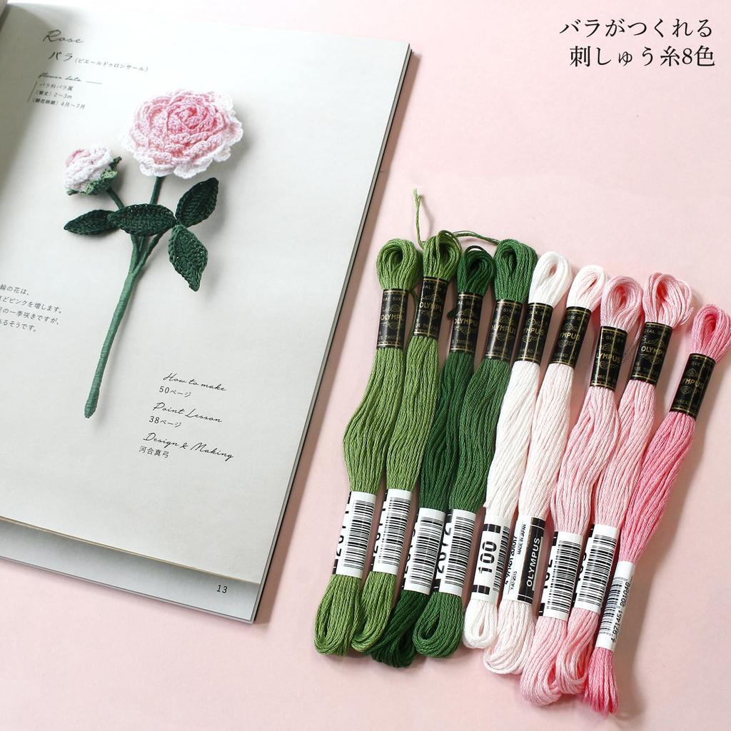 Crochet with embroidery Beautiful flower encyclopedia materials and tools to make your own creations thread &