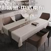 Premium Sense Simple Dining Table Cloth Stain Anti-Scalding Light Luxury Household Pvc Rectangular Coffee Table Tablecloth