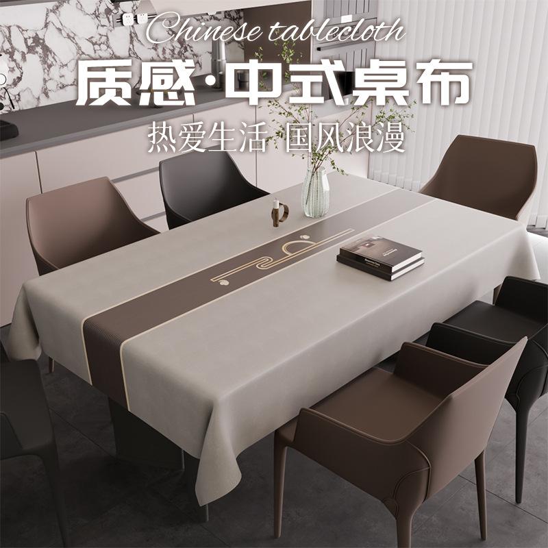 Premium Sense Simple Dining Table Cloth Stain Anti-Scalding Light Luxury Household Pvc Rectangular Coffee Table Tablecloth