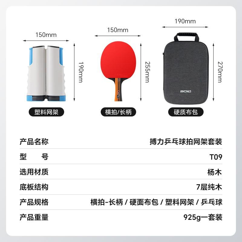 Professional Table Tennis Racket Set With 2 Bats 3 Balls Net Frame - 7-Ply Wooden Blade Double Pimple-in Rubber