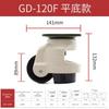 GD-40F/60F/80F LOAD 500KG, Level Adjustment Wheel/Casters, Flat Support, for Vending Big Machine Equipment, Lndustrial Casters