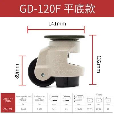 GD-40F/60F/80F LOAD 500KG, Level Adjustment Wheel/Casters, Flat Support, for Vending Big Machine Equipment, Lndustrial Casters