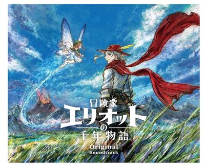 The Adventures of Elliot The Millennium Tales Original Soundtrack 4 CD Japan PRE UPC:4988601472500