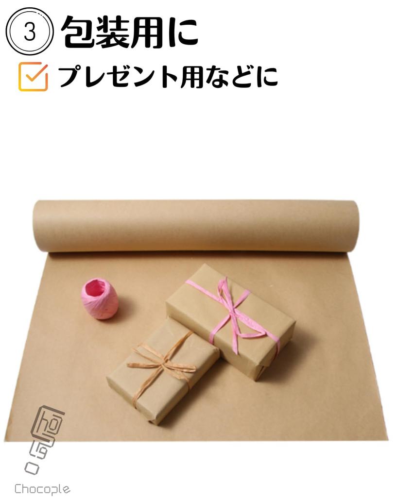 Chocople Craft Paper Wrapping Paper Roll Paper for Commercial Use Crafts Crafts Gifts 30cm X Length (Width 50m)