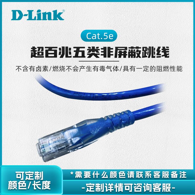 

D-Link Cat.5e Ethernet Patch Cable