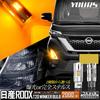 YOURS ROOX LED Turn Signal Bulbs with Projector and Front and Rear of Plated Stealth Custom Parts and Accessories for Nissan M Built-in Resistors,