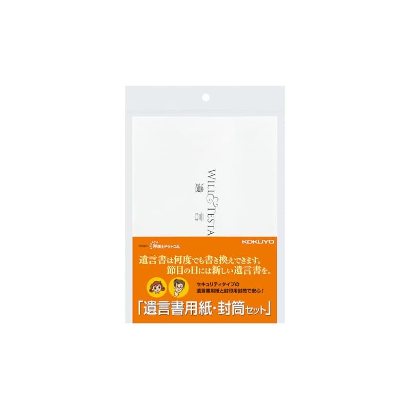 KOKUYO Will Paper and Envelope Set (Paper, Envelope, Draft) LES-W102