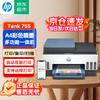 HP Tank 755 A4 Color Inkjet All-in-One Printer CN Plug (adapter Included)