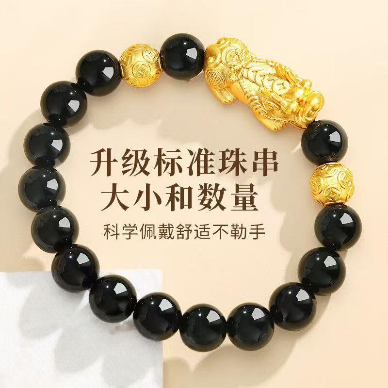 Vietnam Placer Gold3d Imitation Gold-colored Pixiu Bracelet for Men and Women, Long-lasting Color, Black Stone for Good Fortune and Wealth, Birthday