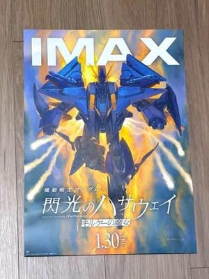 Mobile Suit Gundam Hathaway Sorcery Circe IMAX Theater Bonus A3 Poster Japan