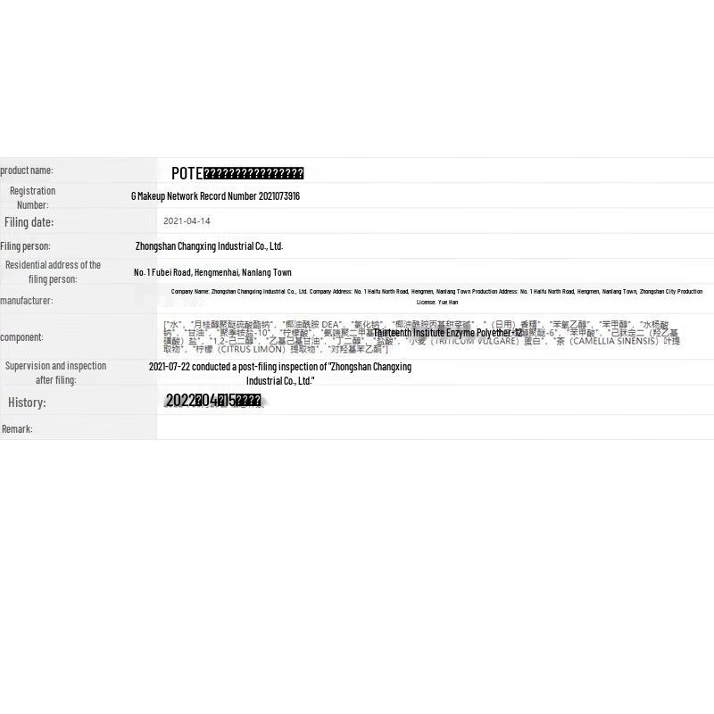 Baitei Freesia Oil Control Anti-Dandruff Shampoo 800ml