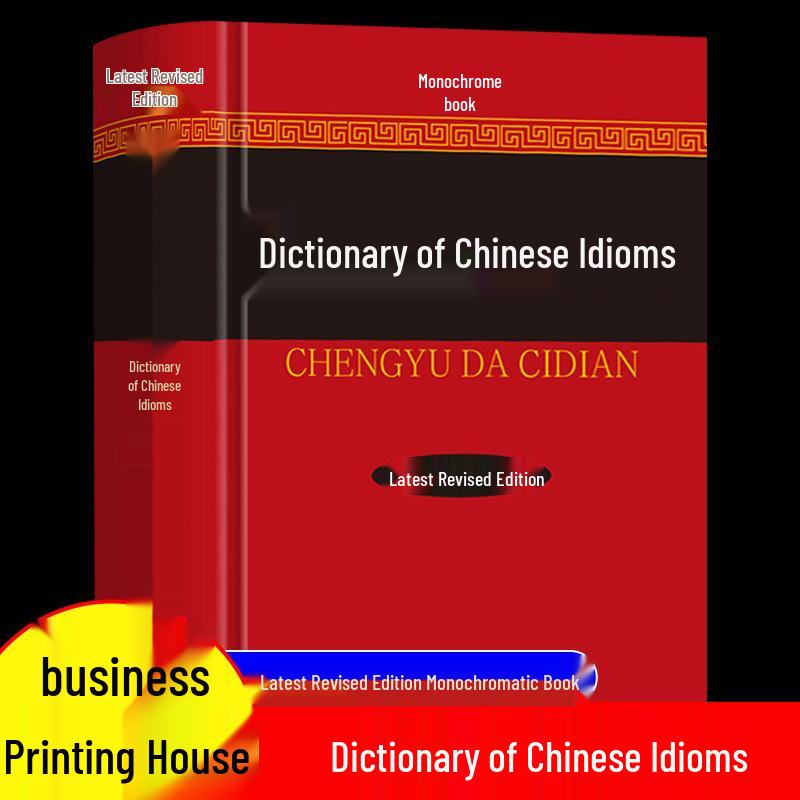 Revised Monochromatic Idiom Dictionary: Practical Guide for Primary to High School Students