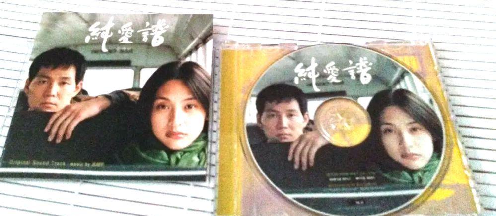 [USED] Lee Jung Jae Pure Love Korean Movie OST Tachibana Minori Yo Kimiko Soundtrack Asia Squid Game