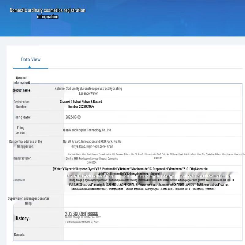 Kefumei Hyaluronic Acid Algae Hydrating Essence Water