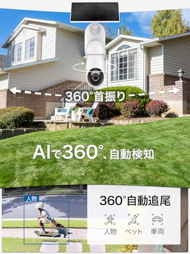 TP-Link Tapo Security Camera, Pet Camera, Outdoor, Solar-Powered Surveillance Camera, Monitoring Camera, Smartphone Compatible, Solar Powered, Wi-Fi,