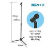 Artec Floor-Standing Microphone Stand 91885, Adjustable Height, Tabletop, for Speeches, Lectures, and Live Performances, Hands-Free