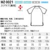 Mizuno Medical Easy Plenty of Chic 5 6 Sizes White MZ0021 L Scrub, Care, Unisex, Pockets, Colors, Colors, [Anti-bacterial/Anti-static/Industrially