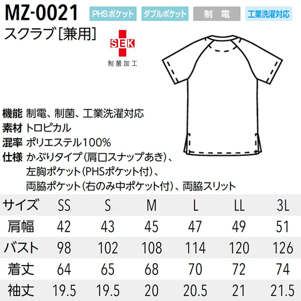 Mizuno Medical Easy Plenty of Chic 5 6 Sizes White MZ0021 L Scrub, Care, Unisex, Pockets, Colors, Colors, [Anti-bacterial/Anti-static/Industrially