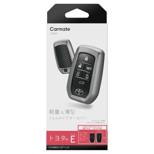 CARMATE Car Key Case Toyota E Carbon Style Gunmetal Lightweight Thin Hard Shell Type Yaris Aqua Alphard DZ568