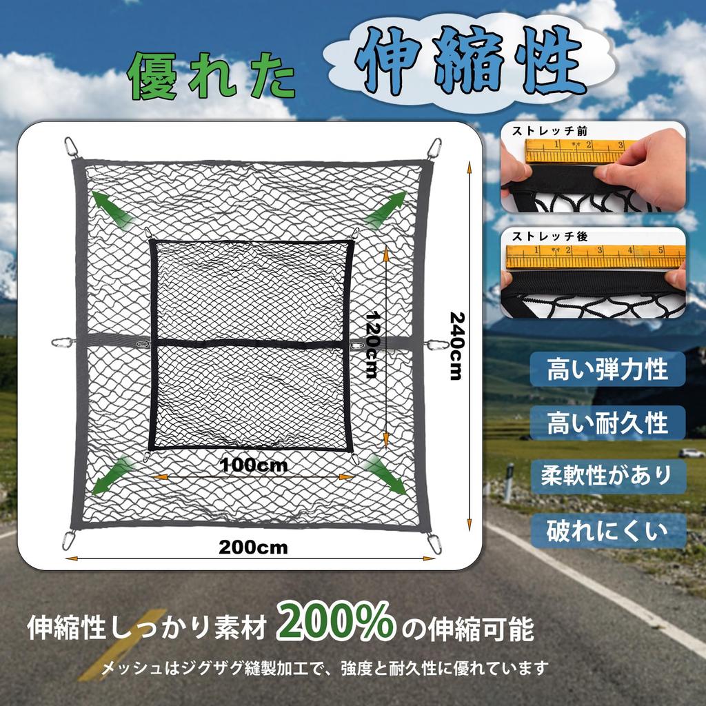 DRAVELEXO Cargo Net 100 x 120cm (Maximum 200 x 240cm) Roof Carrier Net, 200% Stretch Ratio, Touring Net, Easy Installation, Prevents Cargo Shifting on
