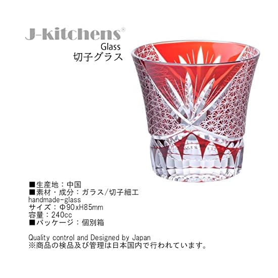 Takumibifu Dinner Luxe Kiriko Pair Glass Cup 90xH85mm 240cc Orchid Carved Komon Red & Ink Blue Koga