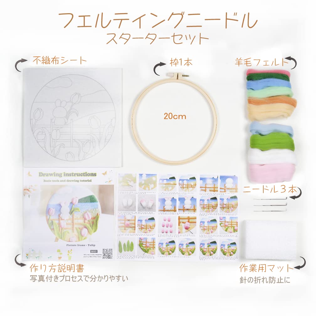 Neueins Wool Felting Kit with Felting Needles for Beginners, Cute DIY Crafts, Wool Embroidery for Frames, Flowers, Decorative Gifts