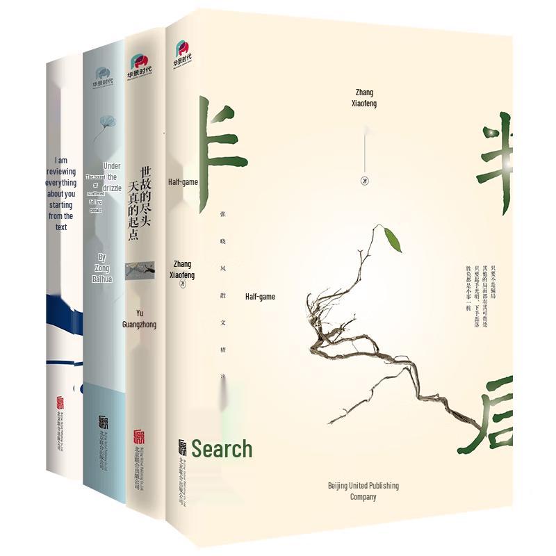 Beautiful Prose Collection Set