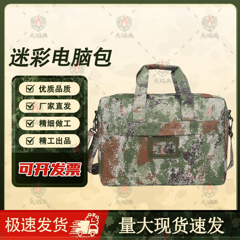 

Huoyanbing 3rd Gen Camouflage Laptop Backpack